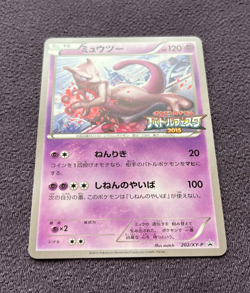 Mewtwo Pokemon Card Battle Festa 2015 Japanese Promo 202/XY-P Nintendo NM - Image 4