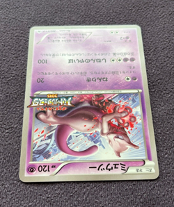 Mewtwo Pokemon Card Battle Festa 2015 Japanese Promo 202/XY-P Nintendo NM - Image 5