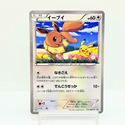 Eevee 235/BW-P Seven Eleven Promo Pikachu Pokemon Card Japanese MP #1601 - Image 1
