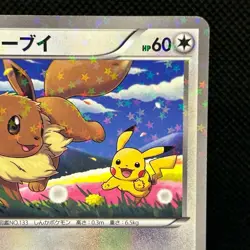 Eevee 235/BW-P Seven Eleven Promo Pikachu Pokemon Card Japanese MP #1601 - Image 5
