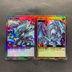 NM 2 card Blue-Eyes Ultimate Dragon RD/SD0A-JP001 JP002 Ultra Rare YuGiOh 300 - Image 1