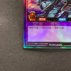 NM 2 card Blue-Eyes Ultimate Dragon RD/SD0A-JP001 JP002 Ultra Rare YuGiOh 300 - Image 5