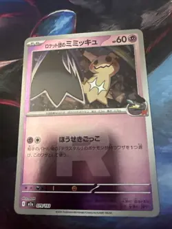 Team Rocket's Mimikyu 079/193 Reverse Holo R Foil Mega Dream ex m2a Pokemon Card - Image 1