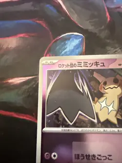 Team Rocket's Mimikyu 079/193 Reverse Holo R Foil Mega Dream ex m2a Pokemon Card - Image 2