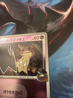 Team Rocket's Mimikyu 079/193 Reverse Holo R Foil Mega Dream ex m2a Pokemon Card - Image 3