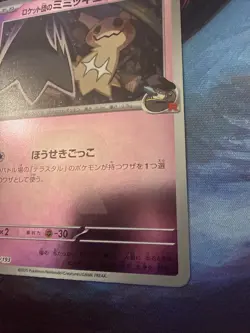 Team Rocket's Mimikyu 079/193 Reverse Holo R Foil Mega Dream ex m2a Pokemon Card - Image 4