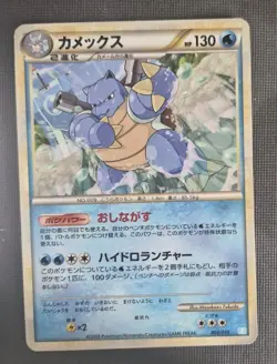 Pokemon Card Blastoise 003/010 Battle Starter Deck LP - Image 1