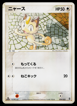 Meowth 039/052 ex Starter Deck Pokemon Japanese Lightly Played - Image 1