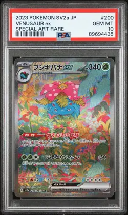 2023 Venusaur ex SAR | SV2a: Pokemon Japanese 151 | 200/165 | PSA 10 - Image 1