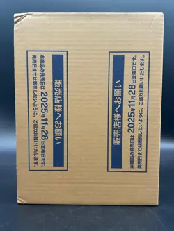 SEALED CASE 2025 Pokemon TCG Japanese M2A Mega Dream ex High Class 20 Boxes - Image 1