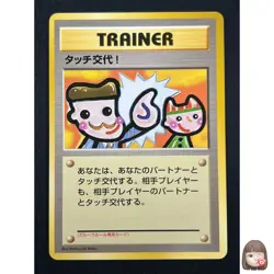 [NM] Picasso Touch Pokemon 1998 Garura Tournament Promo Japanese Trainer 8J9 - Image 1