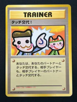 [NM] Picasso Touch Pokemon 1998 Garura Tournament Promo Japanese Trainer 8J9 - Image 2