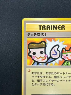 [NM] Picasso Touch Pokemon 1998 Garura Tournament Promo Japanese Trainer 8J9 - Image 4