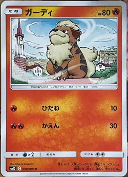 Growlithe - 008/095 C - Double Blaze SM10 Pokemon 2019 - Image 1
