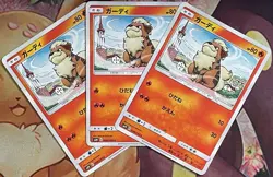 Growlithe - 008/095 C - Double Blaze SM10 Pokemon 2019 - Image 3