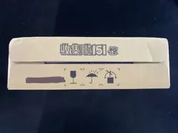 2025 Pokemon S.Chinese 151C Surprise Slim Factory Sealed Case 20 Boxes #1 -GE25 - Image 3