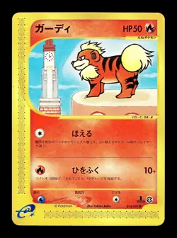 [LP] Growlithe 014/092 Japanese e-Series The Town on no Map Pokemon B - Image 1
