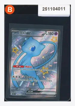 Pokemon Mew ex SSR 2025 188/151 151C S.Chinese - Image 1