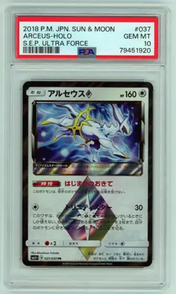Pokemon Japanese SM5+ Ultra Force - Arceus Prism Holo 037/050 - PSA 10 Gem Mint - Image 1