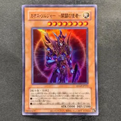 Black Luster Soldier - Envoy Of The Beginning QCLP-JP015 Ultra Rare 100 - Image 1