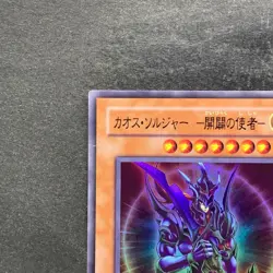 Black Luster Soldier - Envoy Of The Beginning QCLP-JP015 Ultra Rare 100 - Image 2
