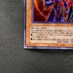 Black Luster Soldier - Envoy Of The Beginning QCLP-JP015 Ultra Rare 100 - Image 4