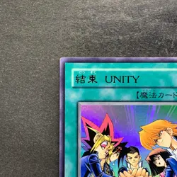 Unity YCB-002 Ultra Rare YuGiOh 432 - Image 2