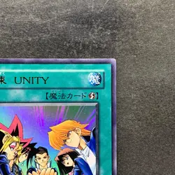 Unity YCB-002 Ultra Rare YuGiOh 432 - Image 3