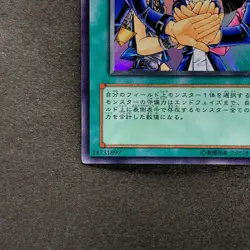 Unity YCB-002 Ultra Rare YuGiOh 432 - Image 4