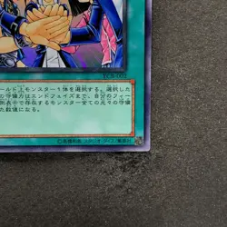Unity YCB-002 Ultra Rare YuGiOh 432 - Image 5