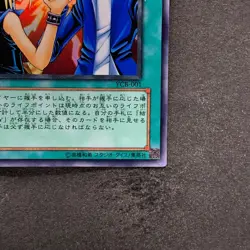 Yu-Jo Friendship YCB-001 Ultra Rare YuGiOh 640 - Image 5