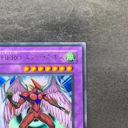 Elemental Hero Air Neos STON-JP034 Ultra Rare YuGiOh 930 - Image 3