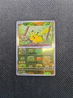 Pikachu 025/165 C Master Ball sv2a Pokemon Card Japan JP Free Shipping - Image 1