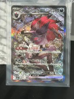 Pokemon Japanese TCG Card 2025 MEGA Dream ex N's Zoroark ex M2a-242/193 SAR NM - Image 1