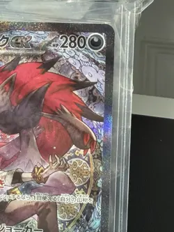Pokemon Japanese TCG Card 2025 MEGA Dream ex N's Zoroark ex M2a-242/193 SAR NM - Image 5