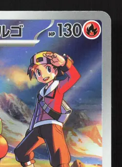 Ethan's Magcargo 197/193 MEGA Dream ex LP Japanese Pokemon Card TCG - Image 3