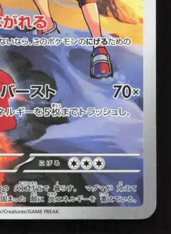 Ethan's Magcargo 197/193 MEGA Dream ex LP Japanese Pokemon Card TCG - Image 5