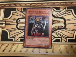 D.D. Warrior Lady 304-027 Japanese Super Rare NM Yugioh Card - Image 1
