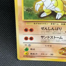 Brock's Sandslash Pokemon Card Japanese No.028 Very Rare Nintendo Japan F/S - Image 2