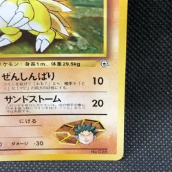 Brock's Sandslash Pokemon Card Japanese No.028 Very Rare Nintendo Japan F/S - Image 3