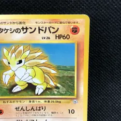 Brock's Sandslash Pokemon Card Japanese No.028 Very Rare Nintendo Japan F/S - Image 4