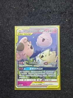 2023 Pokemon TCG Chinese Card csM2DC 195/342 Togepi&Cleffa&Lgglybuff GX -SE58 - Image 1