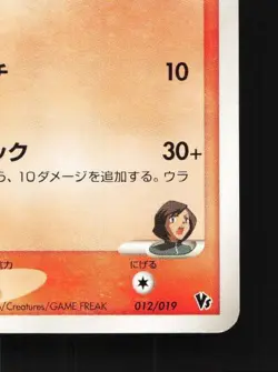 Rafe's Blaziken 012/019 LP Movie Commemoration VS Pack Japanese Pokemon Card TCG - Image 3