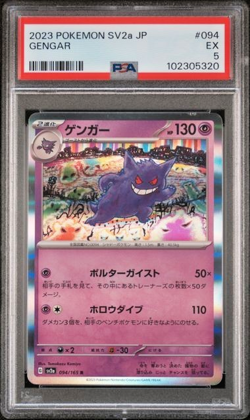Gengar 094/165 Sv2a: Pokemon Card 151 Holo (Japanese) PSA 5 POP 1 !!! - Image 1