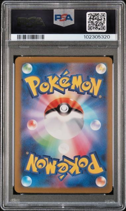 Gengar 094/165 Sv2a: Pokemon Card 151 Holo (Japanese) PSA 5 POP 1 !!! - Image 2