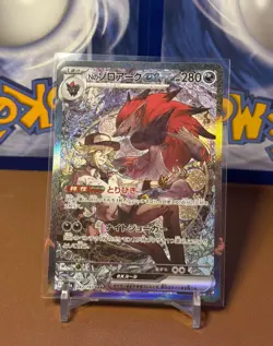 N's Zoroark ex SAR 242/193 MEGA Dream ex M2a Japanese Pokemon Card TCG 2025 NM - Image 1