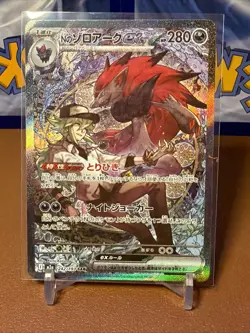 N's Zoroark ex SAR 242/193 MEGA Dream ex M2a Japanese Pokemon Card TCG 2025 NM - Image 3