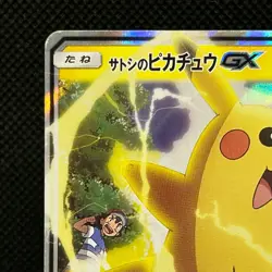 Ash's Pikachu GX 005/026 Team Rocket Deck Kit 2017 Japanese Pokemon Card #0901 - Image 4