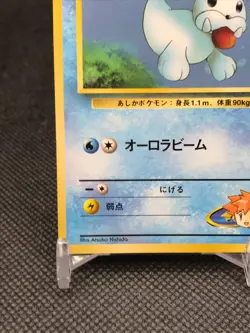 Misty's Seel Old Pokemon Card TCG Japanese Nintendo Rare Japan 1996 F/S No.086 - Image 3