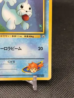 Misty's Seel Old Pokemon Card TCG Japanese Nintendo Rare Japan 1996 F/S No.086 - Image 4